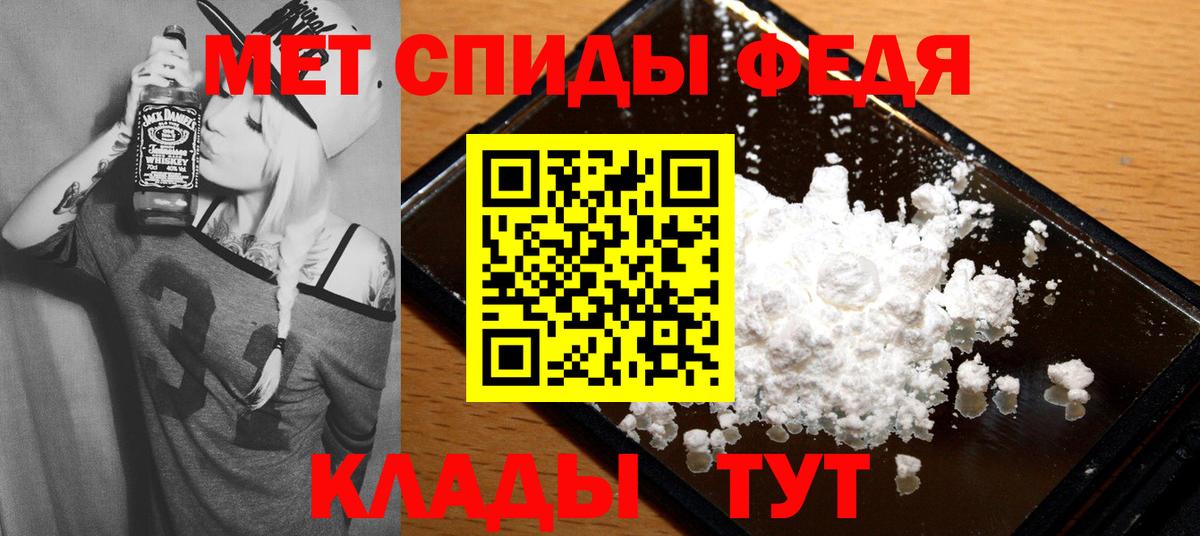 Амфетамин Розовый Елизово