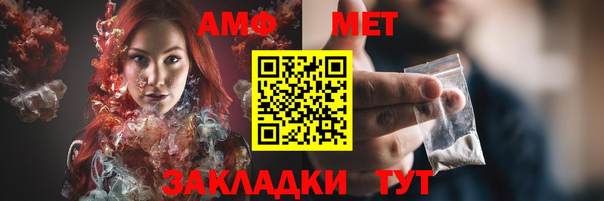 АМФ  Вход с VPN  Елизово  АМФЕТАМИН Розовый 