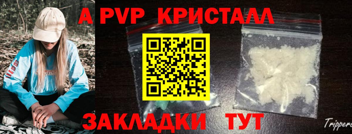 Alpha-PVP Соль Елизово