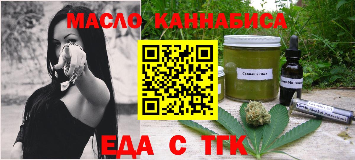 Печенье с ТГК марихуана  Вход с VPN  Елизово 
