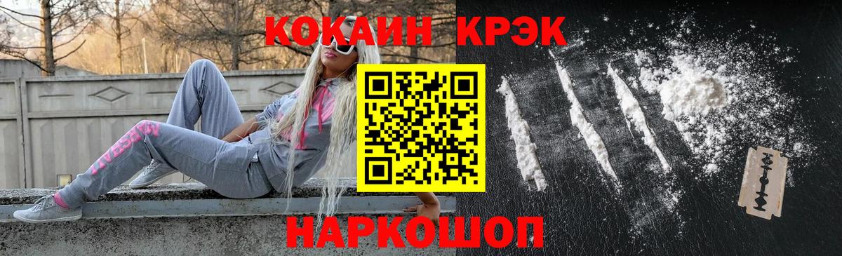 Cocaine Эквадор Елизово