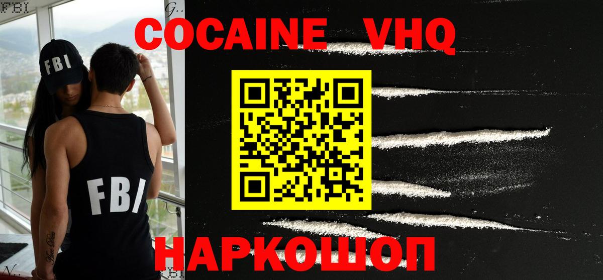 Кокаин Columbia  Вход с VPN  Елизово 