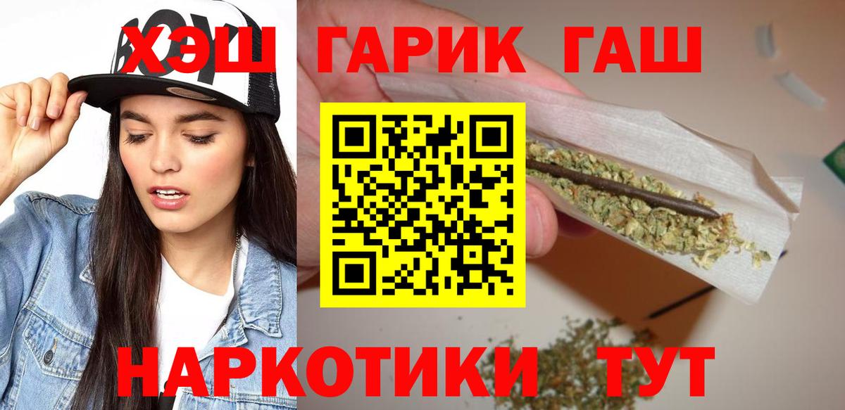 Елизово  ГАШИШ Изолятор  ГАШИШ  Гашиш Ice-O-Lator  Вход с VPN 