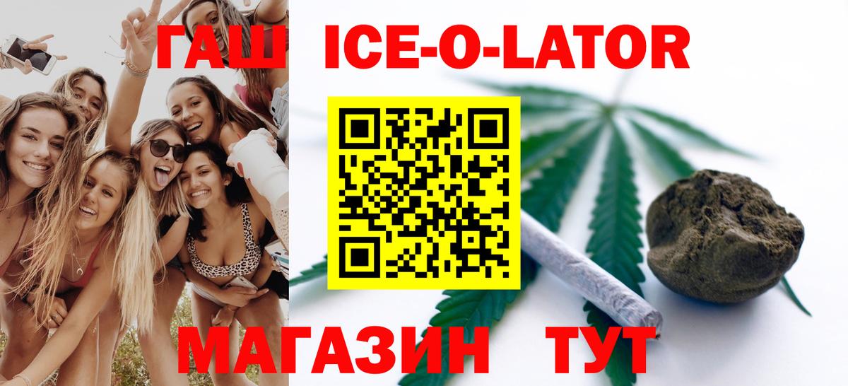Гашиш гашик Елизово