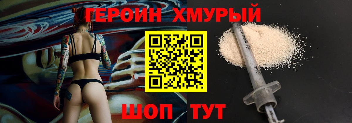 Героин  Вход с VPN  Елизово  ГЕРОИН белый 