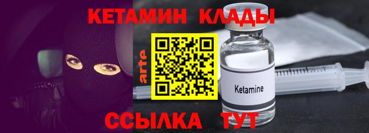 Кетамин VHQ  Кетамин ketamine  Елизово  Вход с VPN 