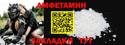 амф Краснодар