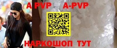 альфа пвп VHQ Краснокаменск