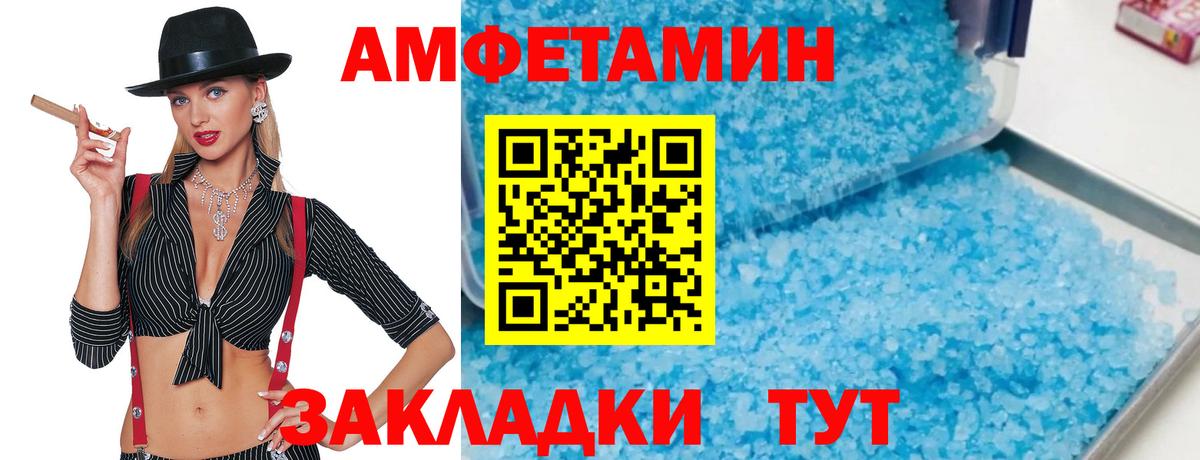 Елизово  МЕТАМФЕТАМИН мет  Вход с VPN 