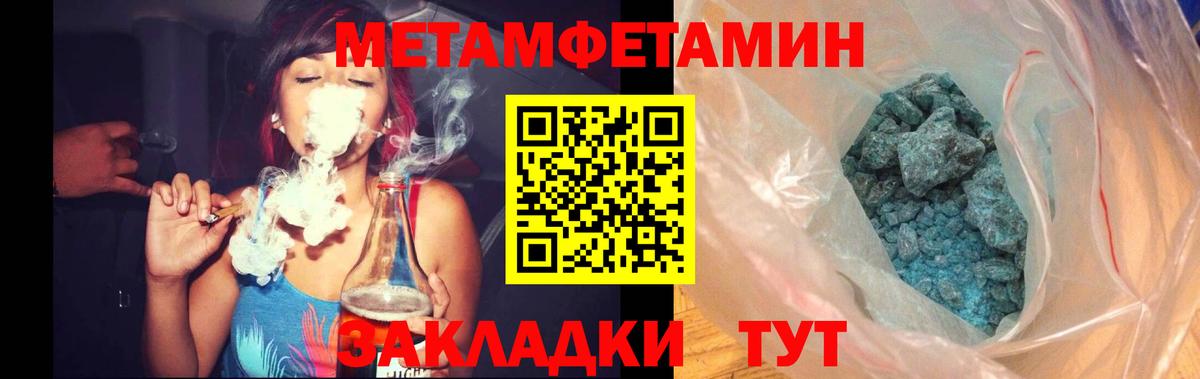 МЕТАМФЕТАМИН Methamphetamine Елизово