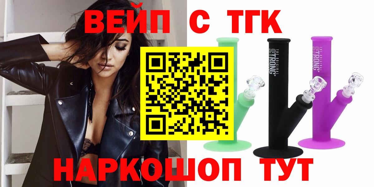 Дистиллят ТГК THC oil Елизово