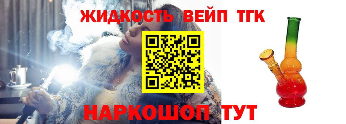 Елизово  сколько стоит  Вход с VPN  Дистиллят ТГК жижа 